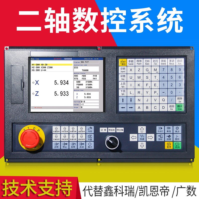 宁波海得数控车床系统990TDB-2代替鑫科瑞凯恩帝 广数980 KND机床