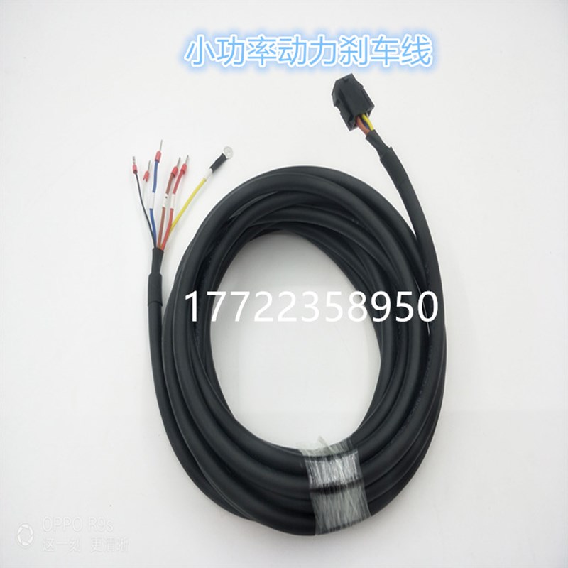 汇川 IS600P IS620P伺服电机小功率带刹车IS6-L-M00-3.0动力线