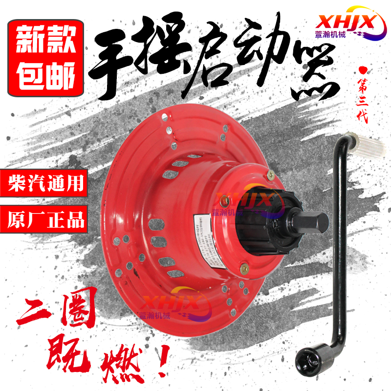 风冷柴油机微耕机发电机免拉启动器 173F178F186F188F 手摇启动器
