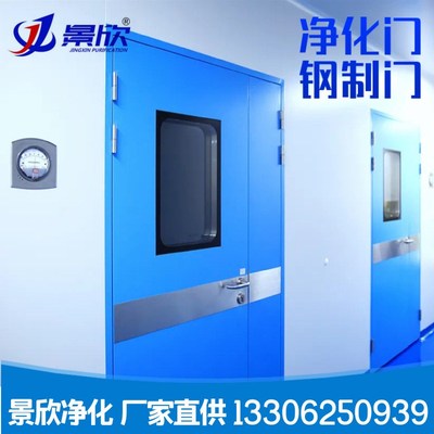 不锈钢气密门钢制净化门医院净化门洁净车间专用密闭门洁净门定制