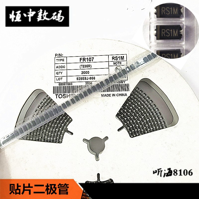 RS1M 贴片快恢复二极管 FR107 1000V/1A整流二极管(50只)