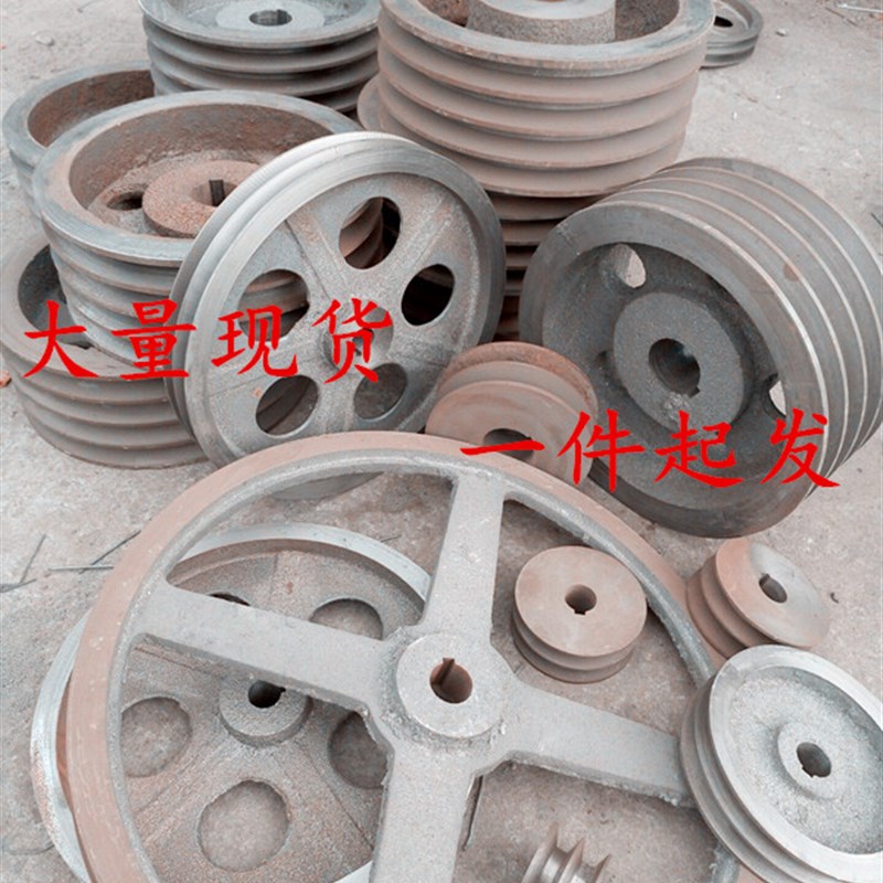 三角皮带轮皮带盘ab/c/d型4槽5槽6槽7槽铸铁皮带轮厂家直销定做