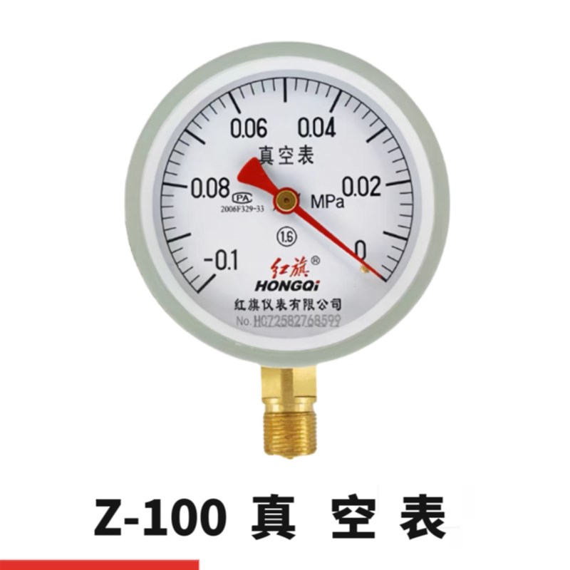 红旗仪表Z60压力真空表表负压表不锈钢耐震抗震优质人气数显