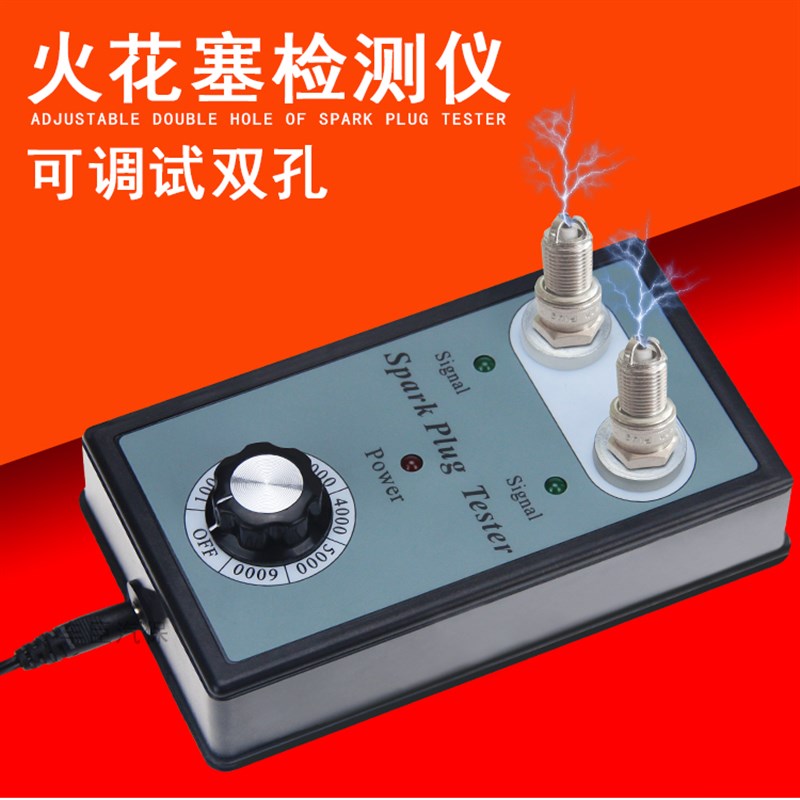 火花塞检测仪点火检测仪汽车火花塞测试火花塞测试台火花塞测试机