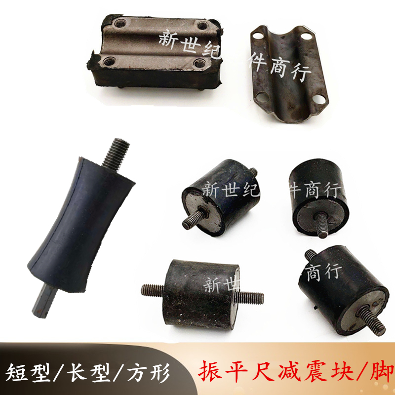 振平尺减震块 混凝土汽油震平尺两头丝橡胶缓冲垫块方型减震块垫