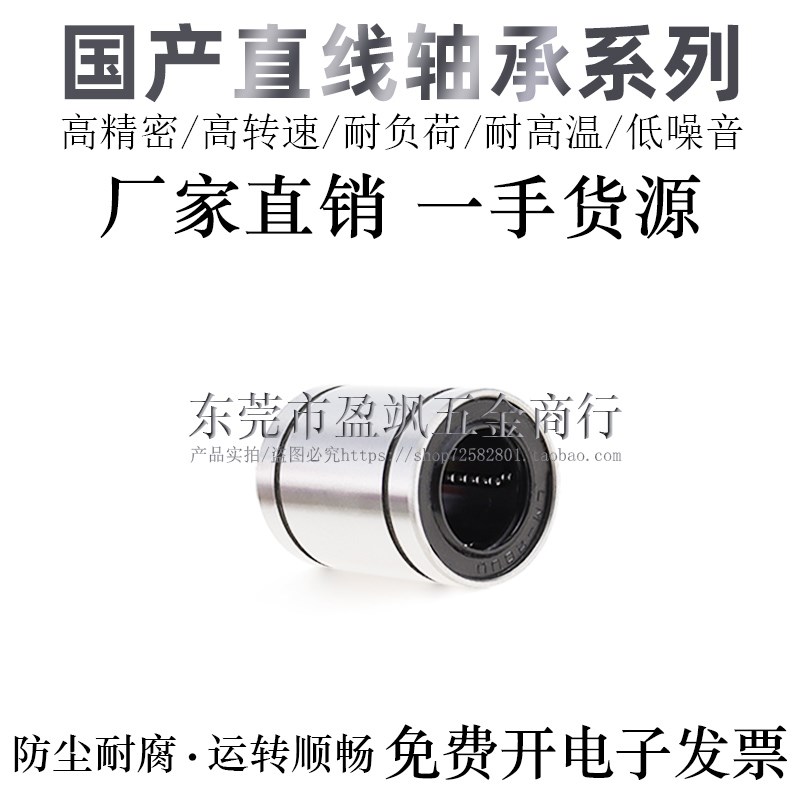 米思米互换直线轴承LMU/LMUF-N3/4/5/6/8/10/12/13/16H/L/G轴承钢