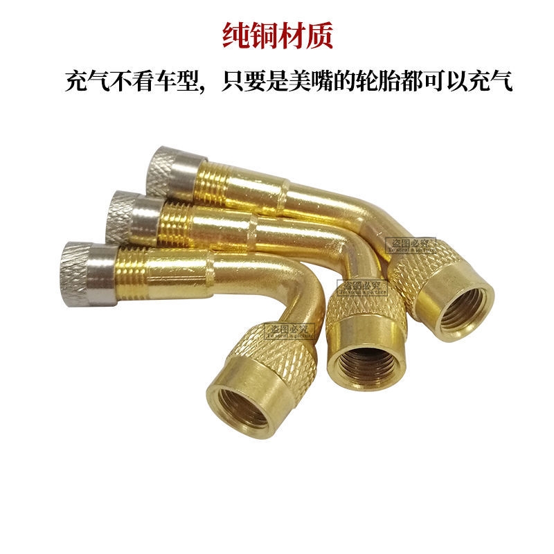 充气头气嘴自行嘴转接头美嘴铜打气筒接头电瓶延长充气加长连接杆