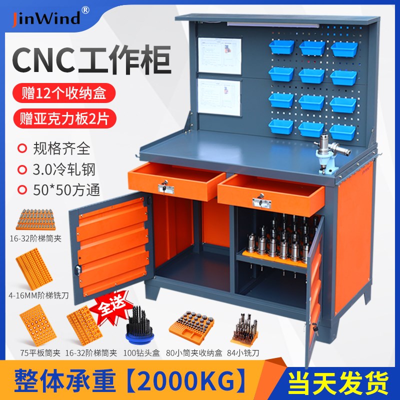 cnc刀具柜车间用灯式工具柜加工中心刀具架刀柄收纳柜数控工作台
