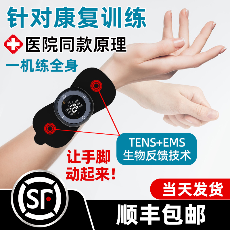 手指手部康复训练器材五指恢复健仪臂胳膊脚功能偏瘫锻炼电动按摩