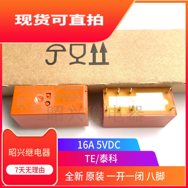 泰科原装 RT314005 RT314012 RT314024 继电器16A 8脚 5 12 24VDC