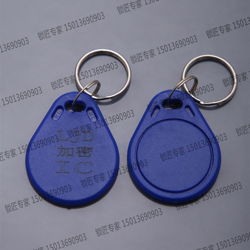 可复制门禁卡扣IC感应卡可重复擦写复制卡出租门卡车库卡电梯卡