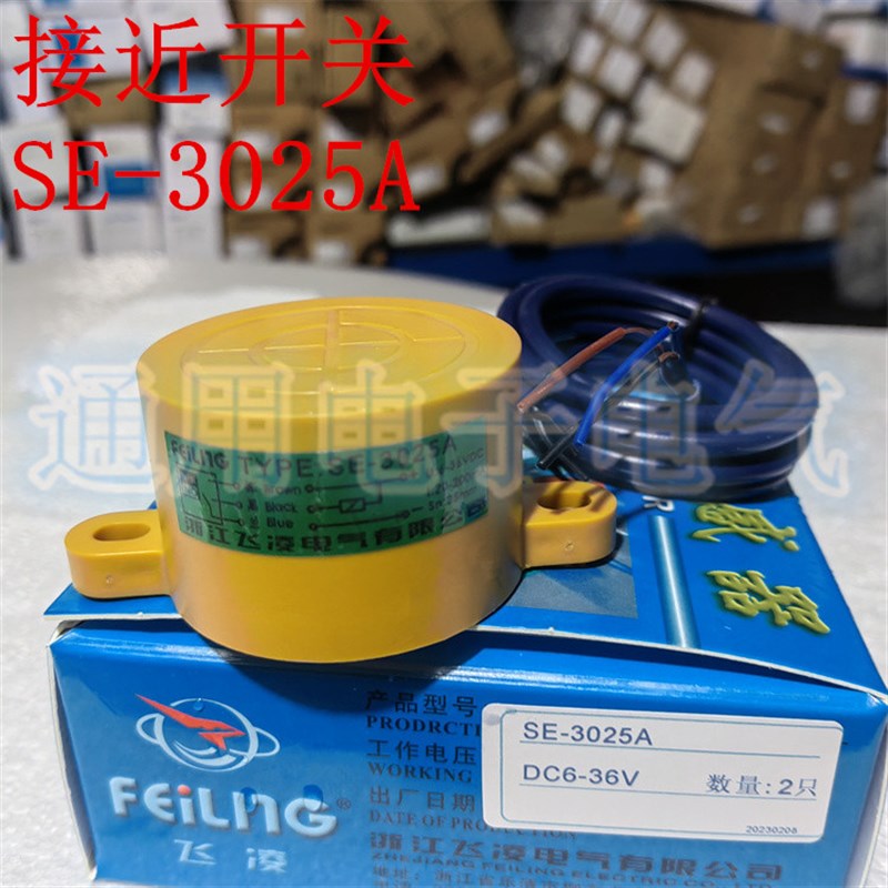 浙江飞凌电气 SE- 3025A  圆形大接近开关传感器 SE-3025B 正品