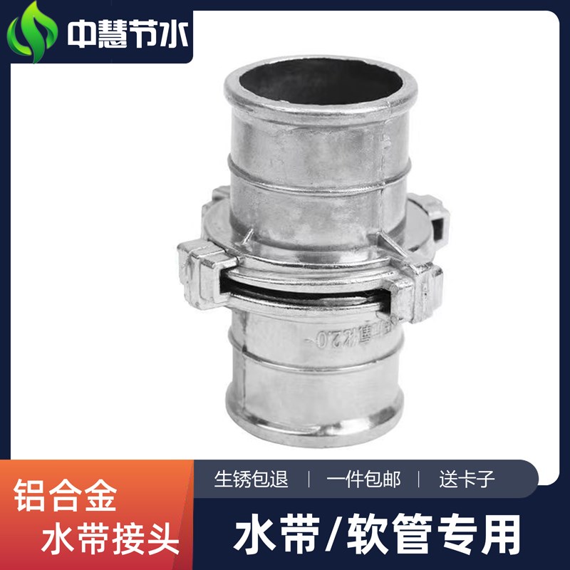 水带接头快速活接农用灌溉水管对接器铝合金直接消防50软管配件