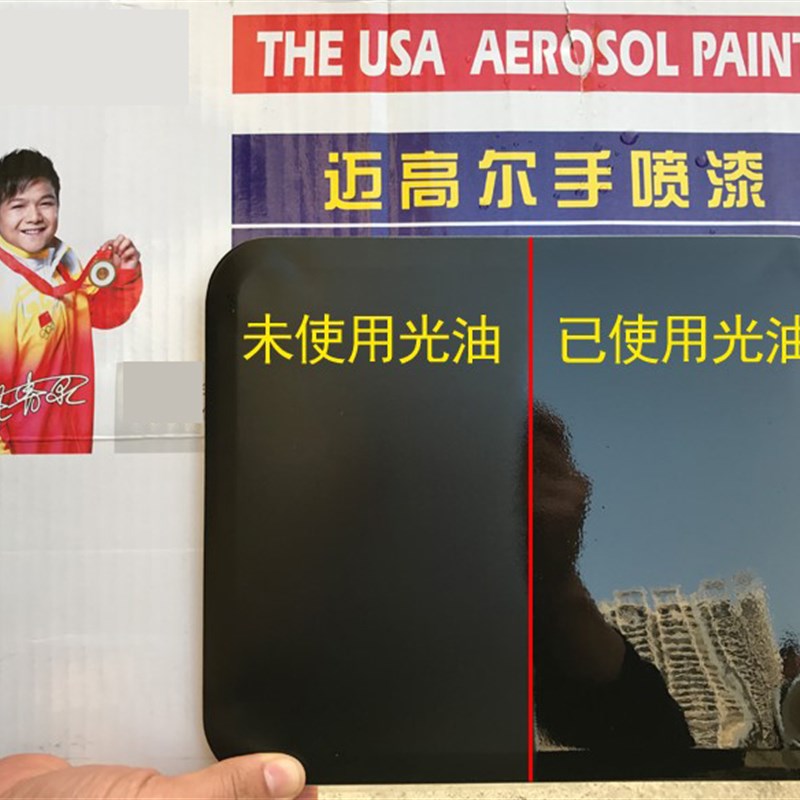 透明亮光清漆金油罩光漆增光面自油漆无色亮保护汽车喷漆上光