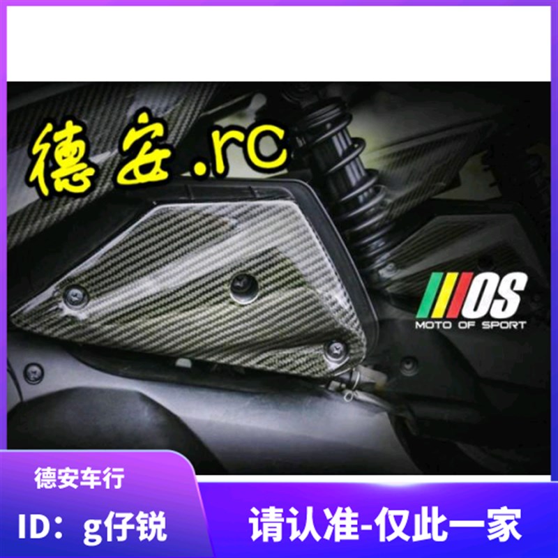 MOS 5代五代4代四代新劲战 BWSR 碳纤维空滤外盖滤清器空滤盖贴片