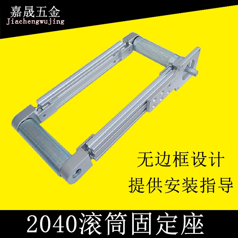 无边框流水线配件2040铝型材皮带全套输送线传动机头滚筒全套调节