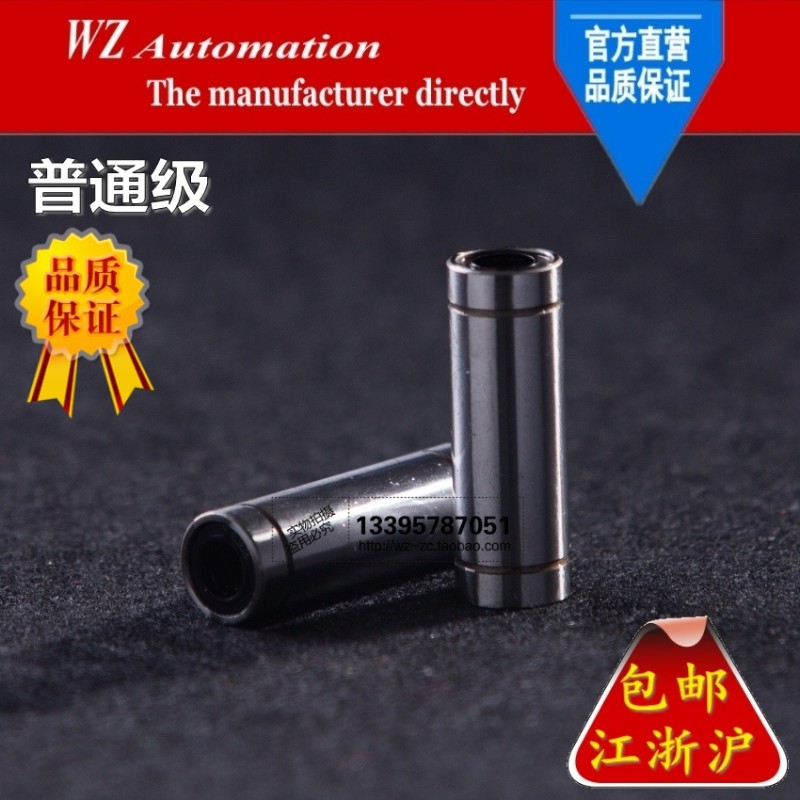 加长型 直线轴承LM4 5 6 8LUU直线导轨硬轴镀铬棒滑块轴承座光杆