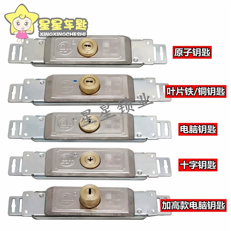 Xm3卷门中开锁 卷门常用款/加高款 十字/原子/电脑中开锁