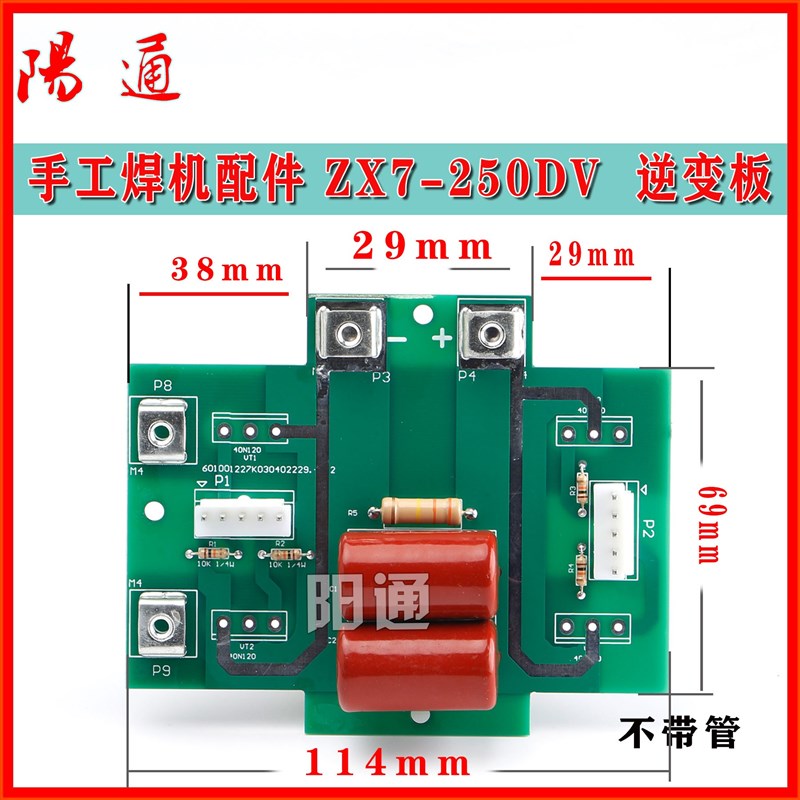逆变焊机线路板配件双电源ZX7-250DV/315DV/400K逆变板凯尔大替代