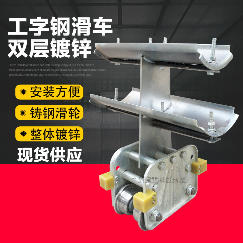 起重机行车无锡式拖缆跑车 电缆小车10号工字钢镀锌双层电缆滑车