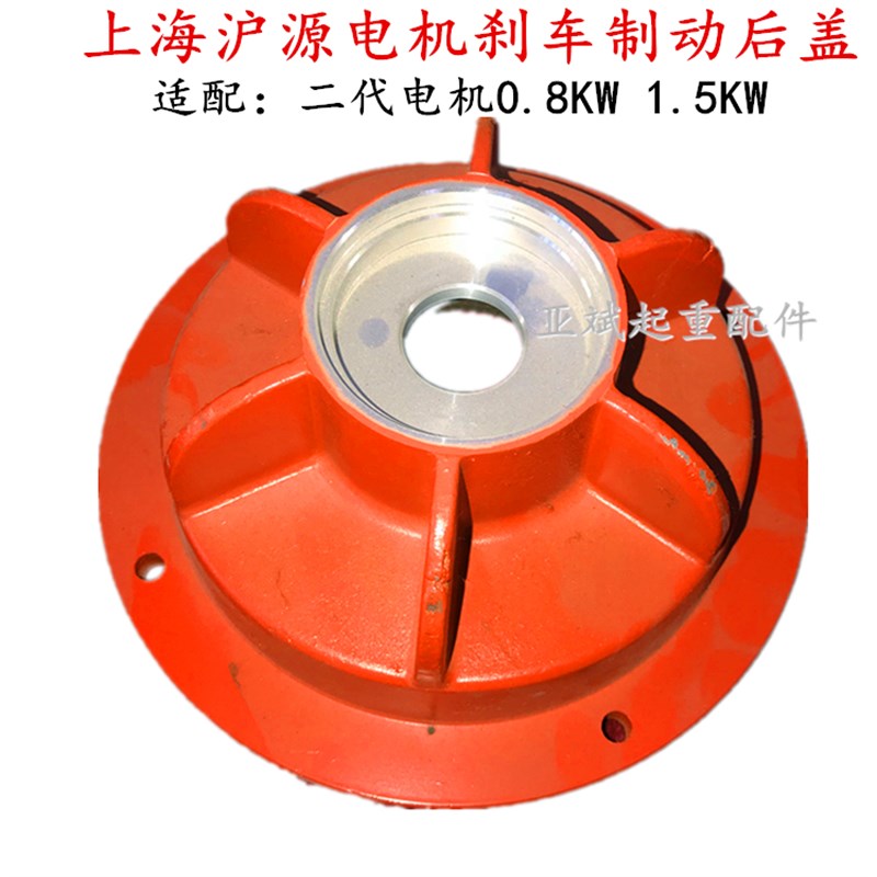 上海沪源软启动电机前端盖YSE0.8KW1.5KW铝壳电机法兰盘 刹车后盖