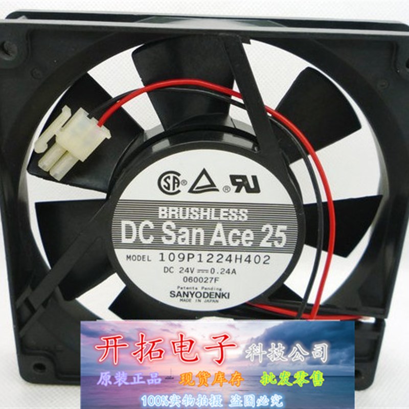 Sanyo/三洋 12025 DC24V 0.24A 109P1224H402 变频器散热风扇