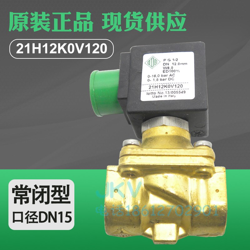 原装意大利ODE电磁阀 21H12K0V120 两通常闭阀门 220V 24v现货