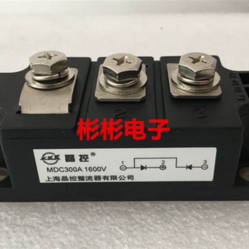 MDC200A-16 MDC250A-12 MDC300A1600V-1200V 整流二极管模块 包用
