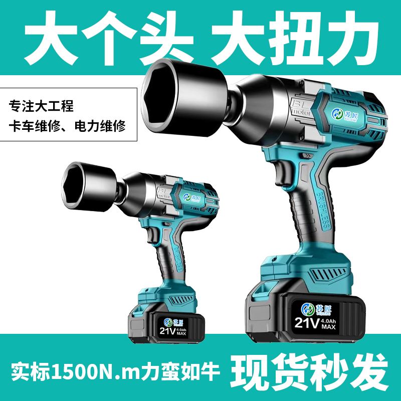 苏匠3/4轴无刷电动扳手大扭力汽修轮胎护栏拆卸工程电风炮充电式