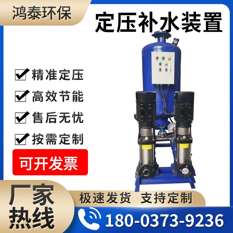 全自动定压保湿排气装置 无塔供水设备 囊式气压罐 空调补水系统