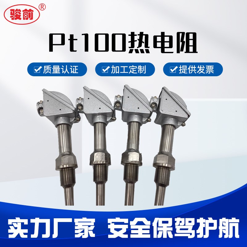 Pt100热电阻WZP-280热电偶温度传感器M14*1固定螺纹安装型感温头