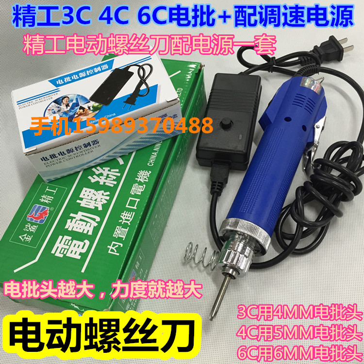 DDK精工电动螺丝刀800 801 802电动螺丝批配小电源电动螺丝批电批