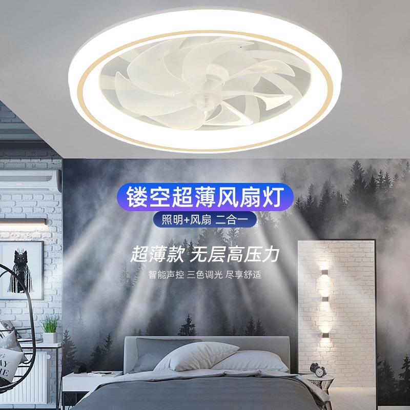 风火轮风扇灯具客厅卧室现代极薄吸顶风扇灯静音智能护眼隐形吊灯