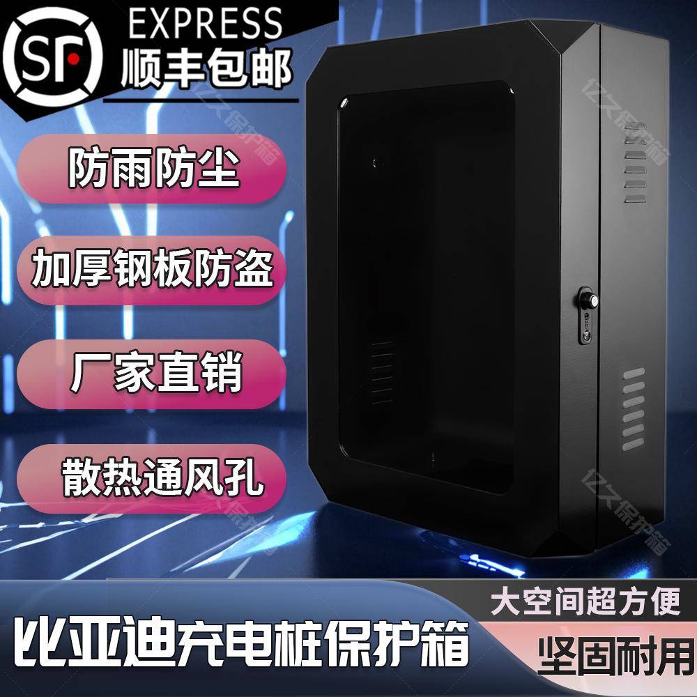吉利星愿7kw充电桩保护箱室外家用壁挂智能防雨罩立柱一体玻璃款