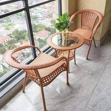 休白色阳台桌桌椅藤椅三件IRS套几庭院藤编小椅闲茶桌椅组合圆形