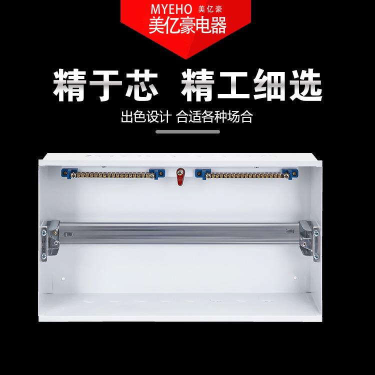 梅兰强电箱布线电控箱款全铁20回路家用照明配电箱空开箱pz30