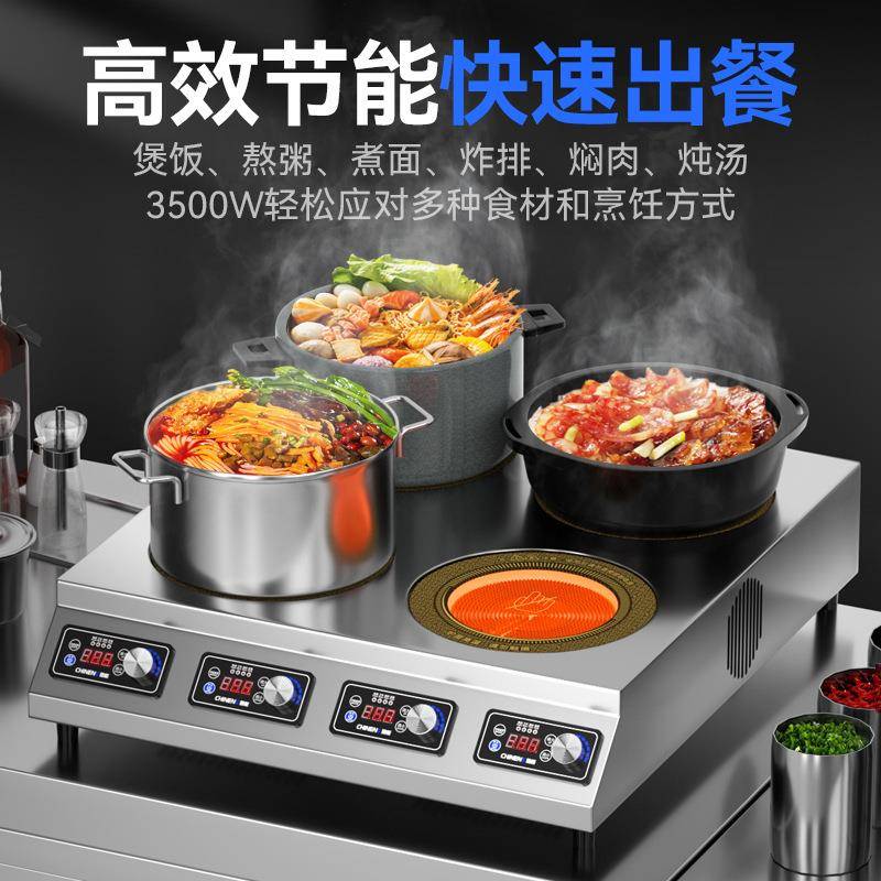 商用电磁炉3500w大功率电陶炉三四六头麻辣烫双眼煲仔炉灶台