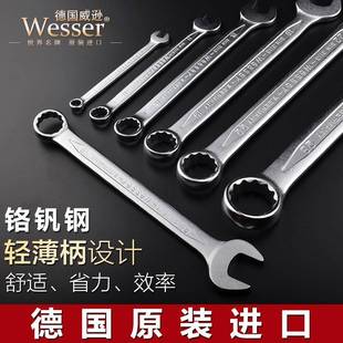 32m汽修m英手制扳706工具裝 德國(guó)威套遜進(jìn)口梅花開口兩用扳手6