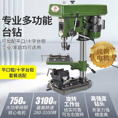台用钻工业能级钻床家用1380V550W6MM20M小型多功钻攻两大功M率重
