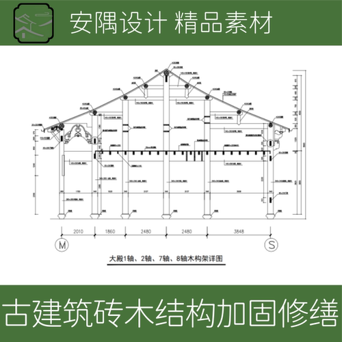 民居古建砖木加固修缮CAD图