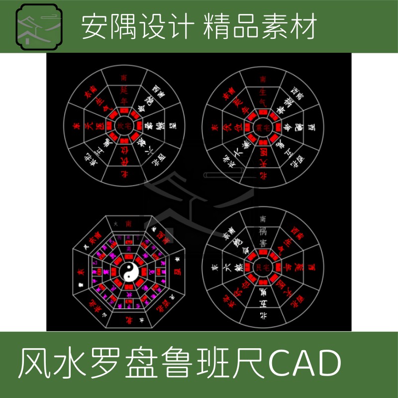450-风水罗盘鲁班尺CAD图设计素材含PDF