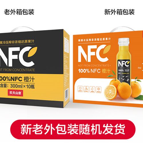 农夫山泉100%NFC橙汁果汁饮料300ml*10瓶整箱装鲜果压榨0添加