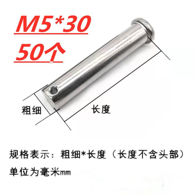 GB882镀锌销轴 平头带孔圆柱销 T型销轴销钉 定位销M5-M40