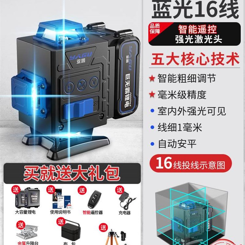 亚固12线水平仪迷你小型红外线激光高精度强光细线便携贴地平水仪