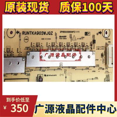 原装夏普LCD-80X500A 80LX842A液晶电视电路电源板RUNTKA903WJQZ