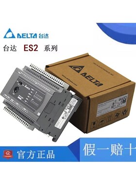 台达PLC控制器ES2系列DVP16/24/32/40/60ES200R/DVP80ES200T/211T