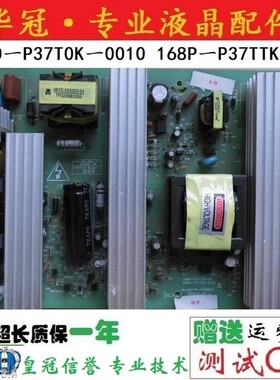 原装创维37L01HM 37L02RM电源板5800-P37T0K-0010 168P-P37TTK-01