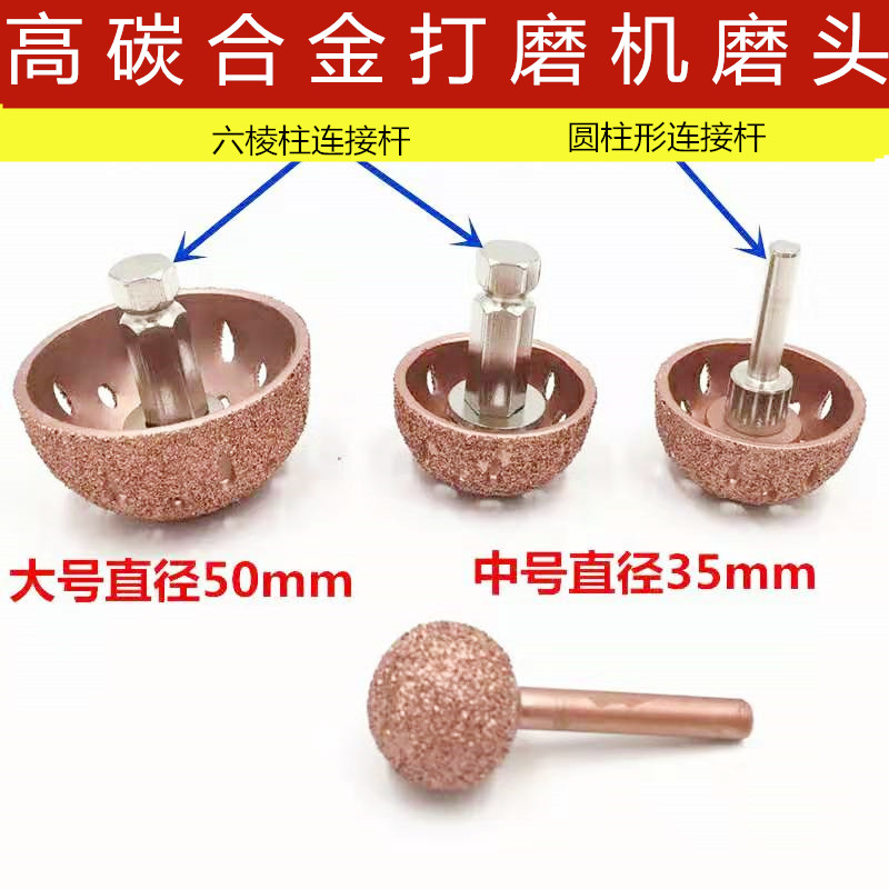 补轮胎钨钢合金打磨头低速高速打磨机打磨头圆形碗型打磨工具