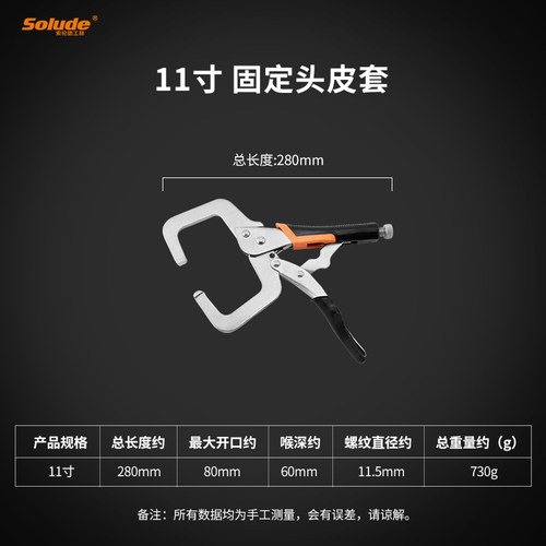 索伦德工地夹钢管用大力钳木工固定c型钳子快速夹持钳