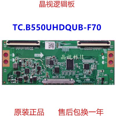 全新逻辑板 TC.B550UHDQUB-F70 HV550QUB-F70 4K HV430QUBF70